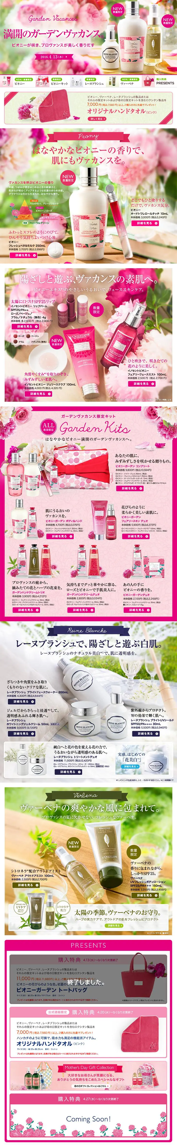 A Garden Vacation in Full Bloom LP design (Beauty, Skincare, Fragrance / Pink shades / Refined style) PC version
