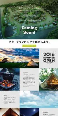 グランピング、はじまる。のLPデザイン（旅行・アウトドア／ホワイト系／シンプル系）PC版
