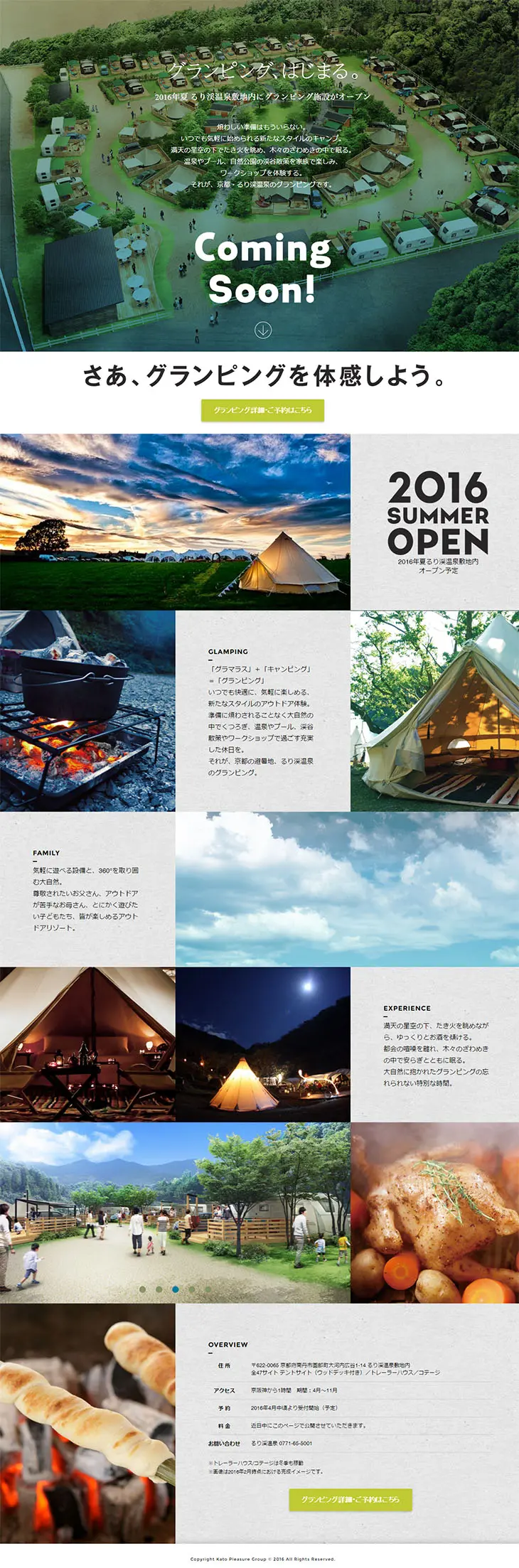 Glamping is here. LP design (Travel & Outdoor / White-based / Simple) PC version