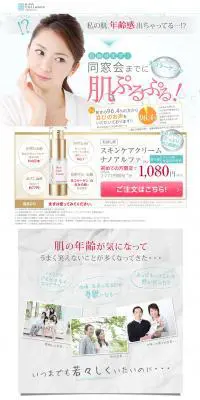 お試し用ナノアルファのLPデザイン（美容・スキンケア・香水／ゴールド系／キレイ系）PC版