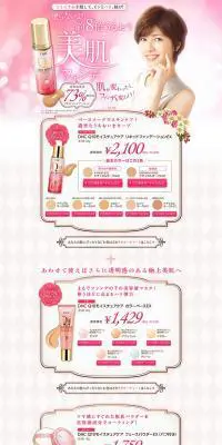 DHC Q10モイスチュアケア リキッドファンデーションEXのLPデザイン（美容・スキンケア・香水／ピンク系／健康・癒し系）PC版