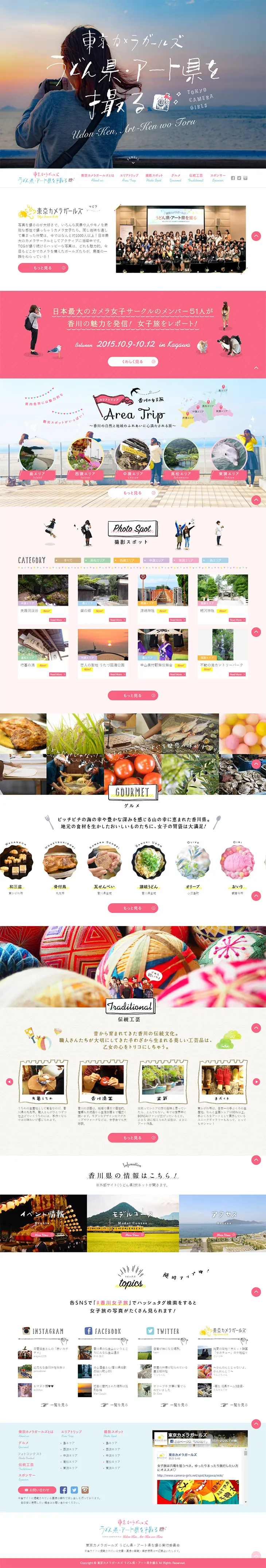 Photographing Udon & Art Prefectures - Tokyo Camera Girls LP design (Travel & Outdoor / White-based / Cute style) PC version