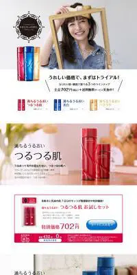 アクアレーベルのLPデザイン（美容・スキンケア・香水／ホワイト系／シンプル系）PC版