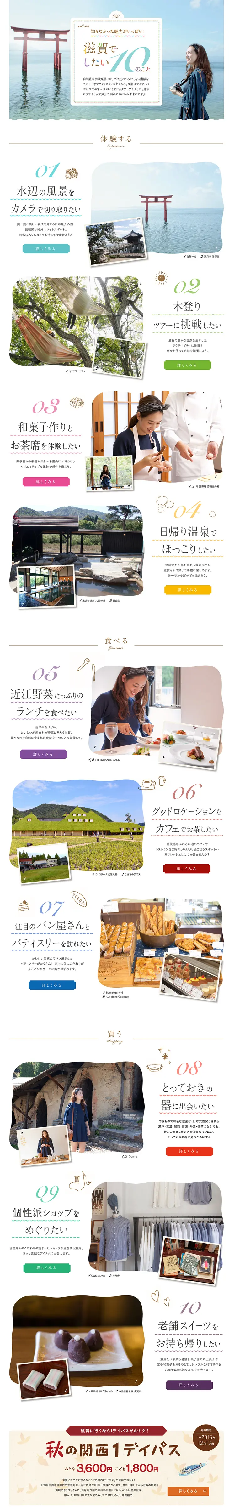 My Favorite Kansai LP design (Services, Insurance, and Finance / White-based / Cute style) PC version