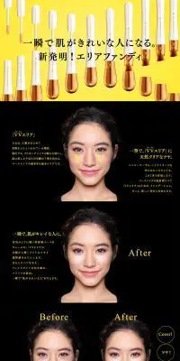 エリアファンディのLPデザイン（美容・スキンケア・香水／イエロー系／シンプル系）PC版