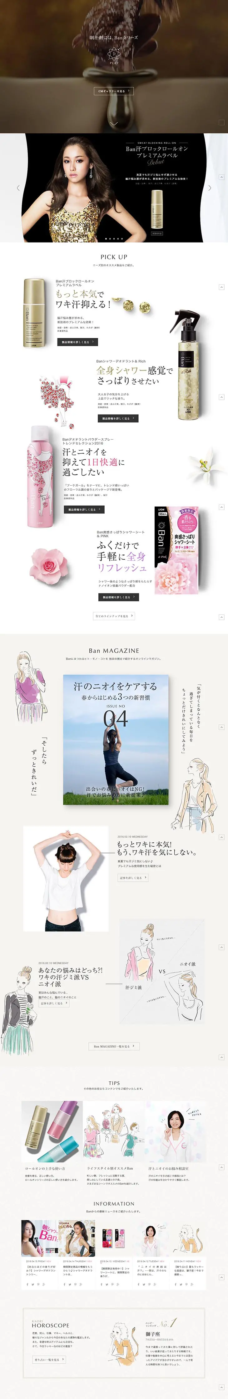 Ban Series LP design (Beauty, Skincare, Fragrance / White-based / Simple) PC version