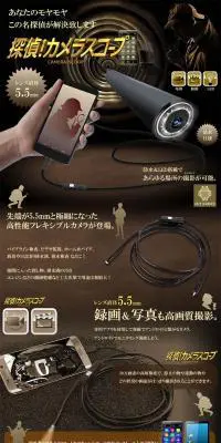 探偵！カメラスコープのLPデザイン（家電・パソコン・通信機器／ブラウン系／かっこいい系）PC版