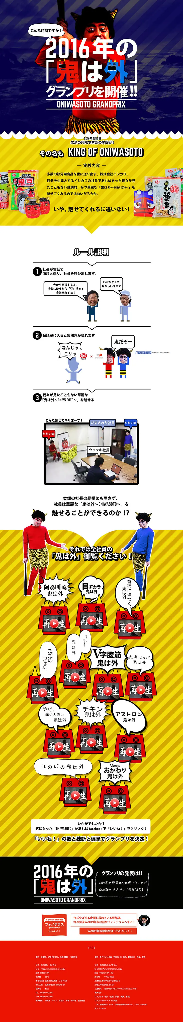 Demons Out Grand Prix LP design (Services, Insurance, and Finance / yellow / Lively type) PC version