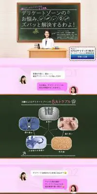 サーミバーのLPデザイン（サービス・保険・金融／グリーン系／かわいい系）PC版