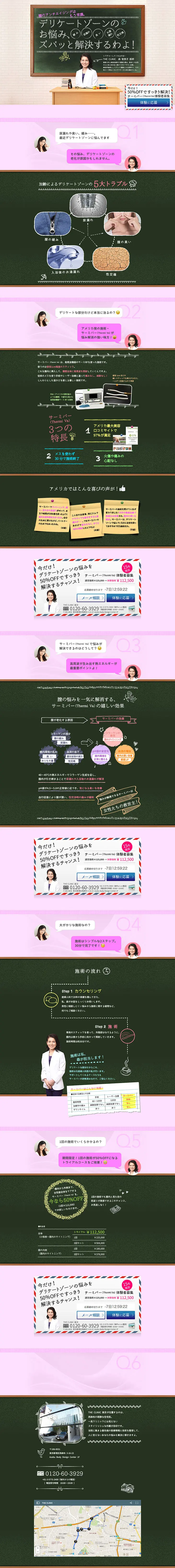 Sami Bar LP design (Services, Insurance, and Finance / Green tones / Cute style) PC version