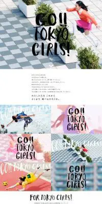 GO!! TOKYO GIRLSのLPデザイン（サービス・保険・金融／ホワイト系／キレイ系）PC版