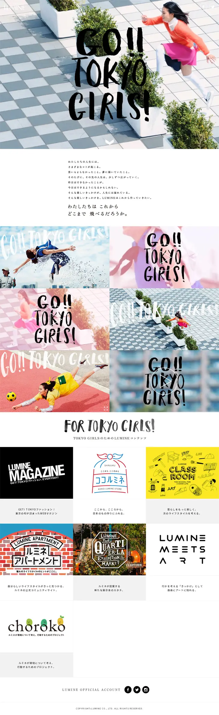 Go!! Tokyo Girls LP design (Services, Insurance, and Finance / White-based / Refined style) PC version
