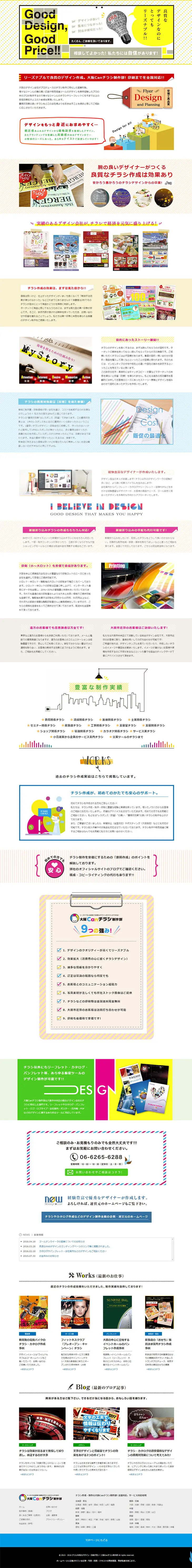 Flyer creation LP design (Internet service / White-based / Cute style) PC version