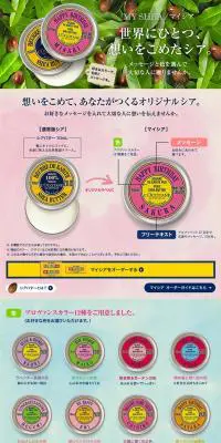 マイシアのLPデザイン（美容・スキンケア・香水／カラフル系／オーガニック系）PC版