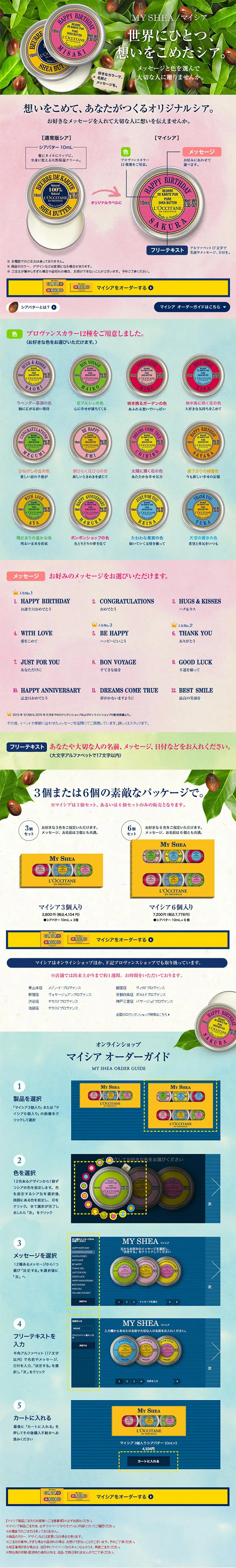 マイシアのLPデザイン（美容・スキンケア・香水／カラフル系／オーガニック系）PC版