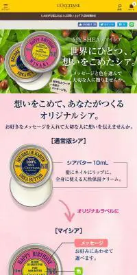 マイシアのLPデザイン（美容・スキンケア・香水／カラフル系／オーガニック系）スマホ版