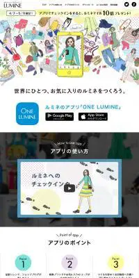 ONE LUMINEのLPデザイン（サービス・保険・金融／カラフル系／かわいい系）PC版