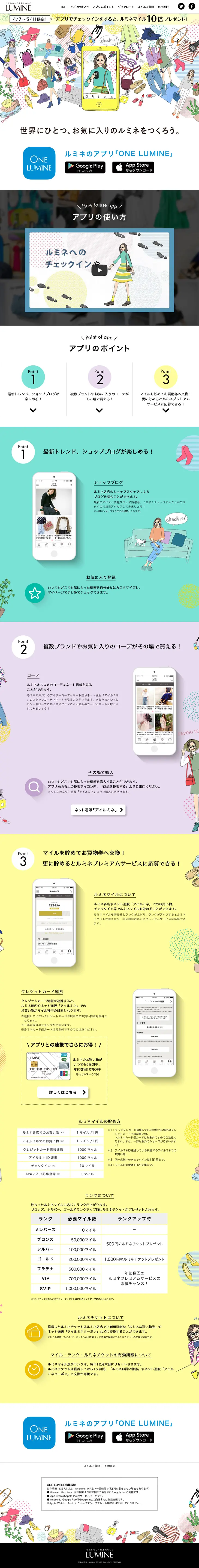 ONE LUMINE LP design (Services, Insurance, and Finance / Multi-color type / Cute style) PC version