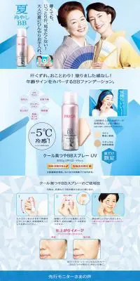 プリオールのLPデザイン（美容・スキンケア・香水／ブルー系／信頼・安心系）PC版