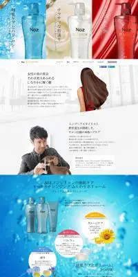 プレミアムスカルプシリーズのLPデザイン（美容・スキンケア・香水／ブルー系／シンプル系）PC版