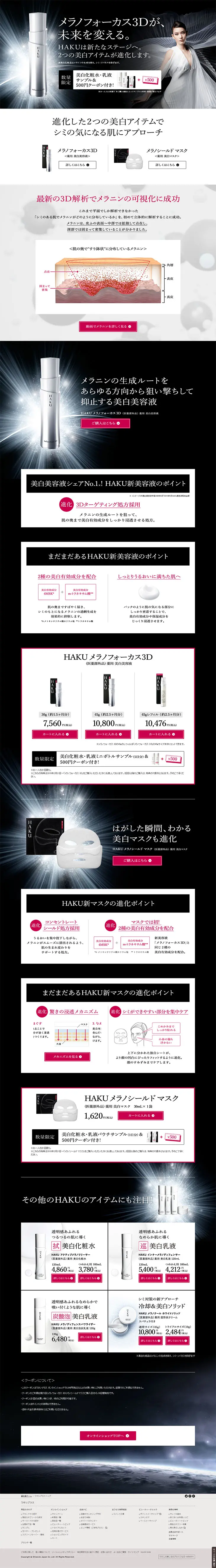 Haku LP design (Beauty, Skincare, Fragrance / Black-colored / Cool style) PC version