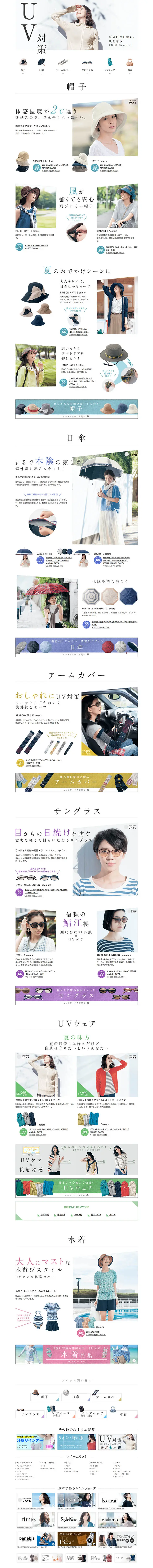 UV protection 2016 LP design (fashion / White-based / Simple) PC version