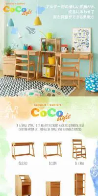 Coco StyleのLPデザイン（インテリア・家具・寝具／カラフル系／かわいい系）PC版