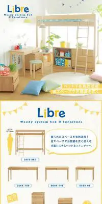 LibreのLPデザイン（インテリア・家具・寝具／イエロー系／かわいい系）PC版