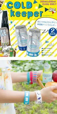 COLD KEEPERのLPデザイン（日用雑貨／イエロー系／かわいい系）PC版