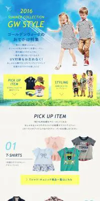 ミキハウス　ゴールデンウィーク特集のLPデザイン（ファッション／ベージュ系／かわいい系）PC版