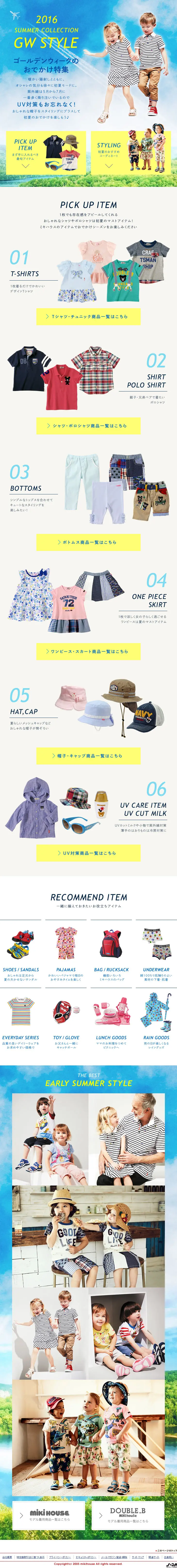 Miki House Golden Week Special LP design (fashion / Beige tones / Cute style) PC version