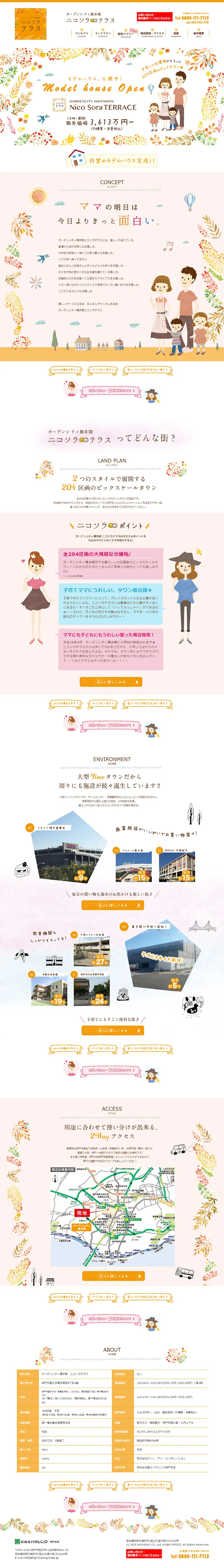 Garden City Maitamon Nikosora Terrace LP design (Housing and Real Estate / Orange tones / Cute style) PC version