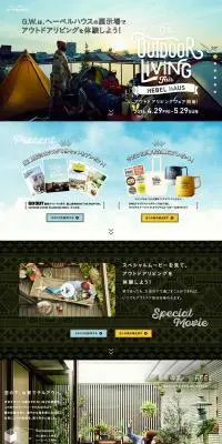 GWアウトドアリビングフェアのLPデザイン（住宅・不動産／ブラウン系／かっこいい系）PC版