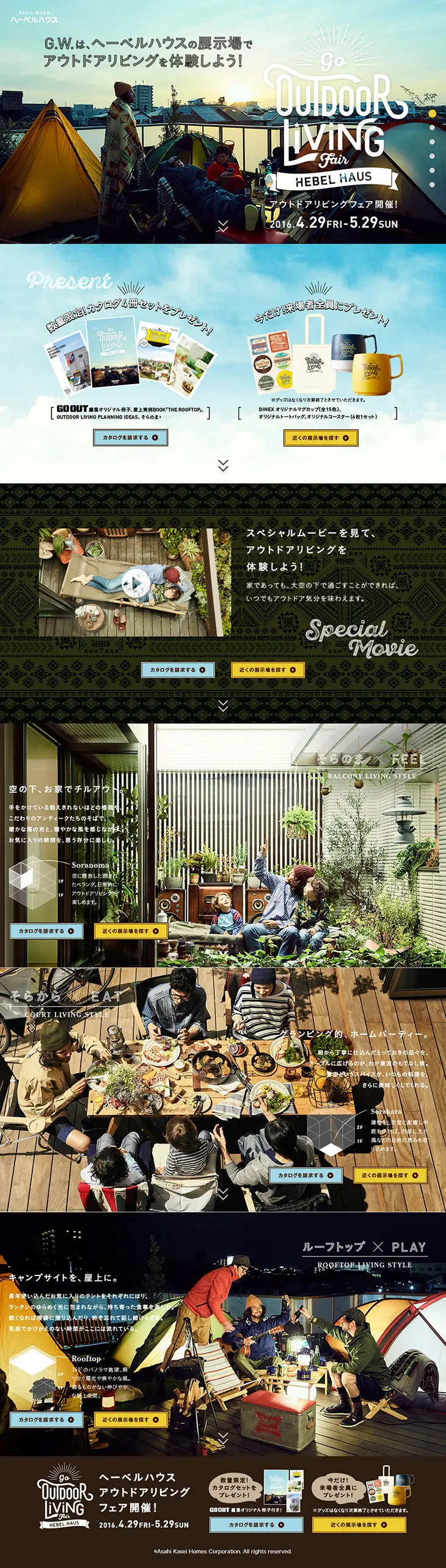 GW Outdoor Living Fair LP design (Housing and Real Estate / Brown tones / Cool style) PC version