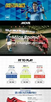 ニューバランス テニスのLPデザイン（靴・シューズ／グレー系／かっこいい系）PC版
