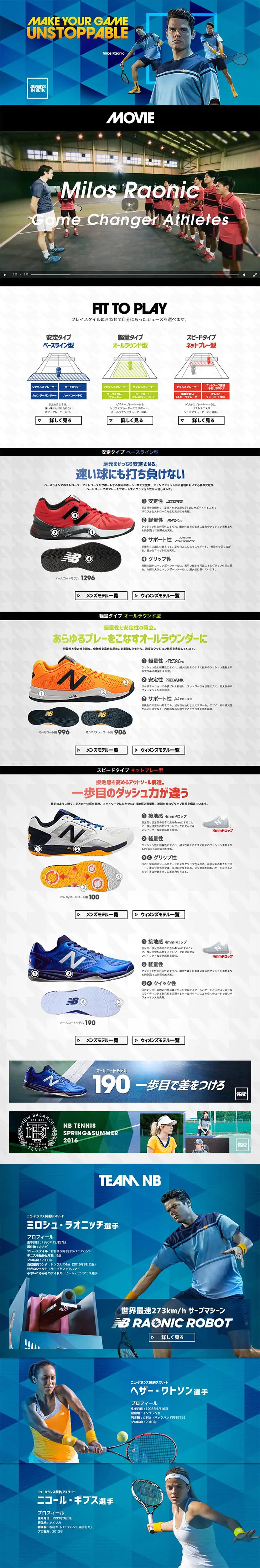 New Balance Tennis LP design (Shoes / Shades of grey / Cool style) PC version