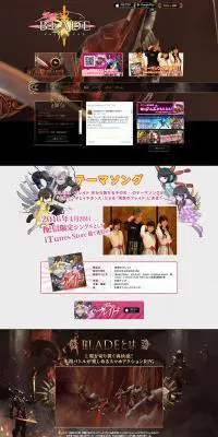 BLADE～天から堕ちる千の刃～のLPデザイン（本・音楽・ゲーム／ブラウン系／かっこいい系）PC版