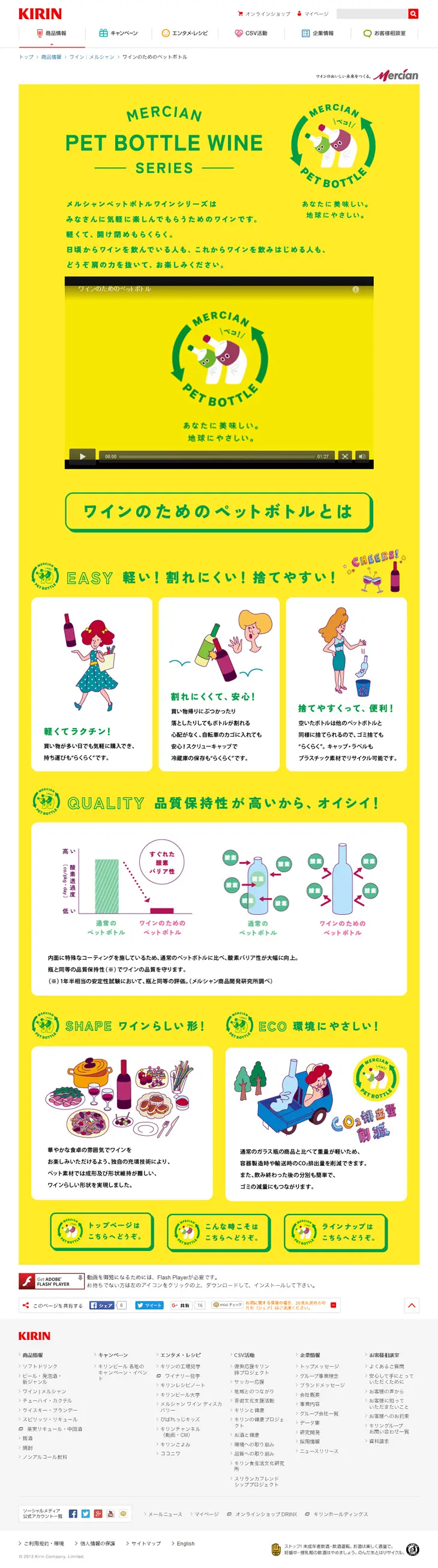 PET wine bottle LP design (Beverages and Alcohol / yellow / Cute style) PC version