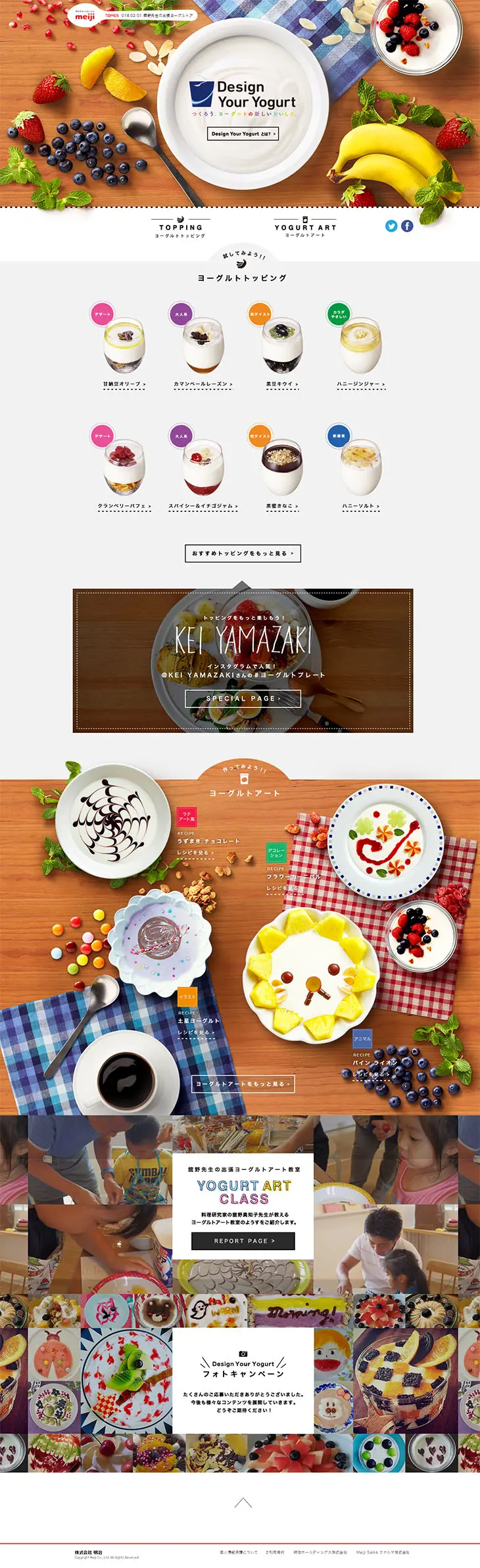 Design Your Yogurt LP design (food / Brown tones / Cute style) PC version
