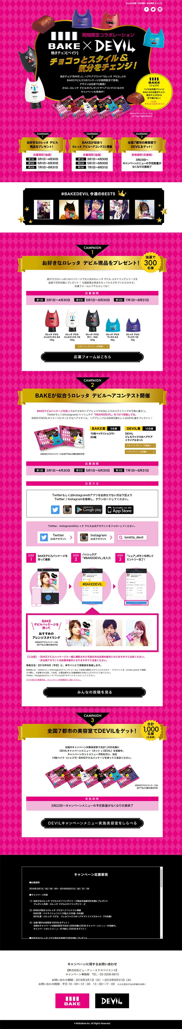 Baked Chocolate BAKE x Loretta DEVIL LP design (food / Pink shades / Lively type) PC version