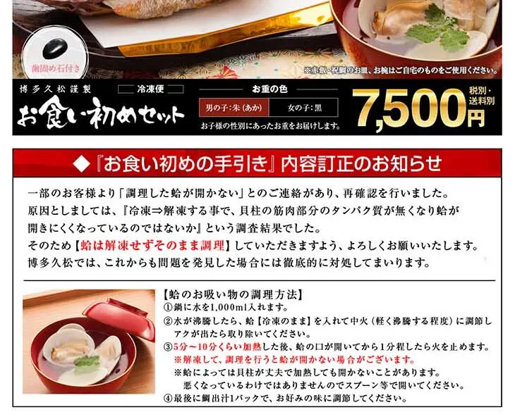 Hakata Hisamitsu Baby's First Meal Set LP design (Kids, Baby, Toys / White-based / Trust and Safety) PC version