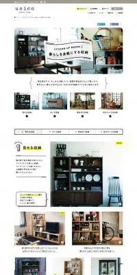 暮らしを身軽にする収納のLPデザイン（インテリア・家具・寝具／ホワイト系／シンプル系）PC版