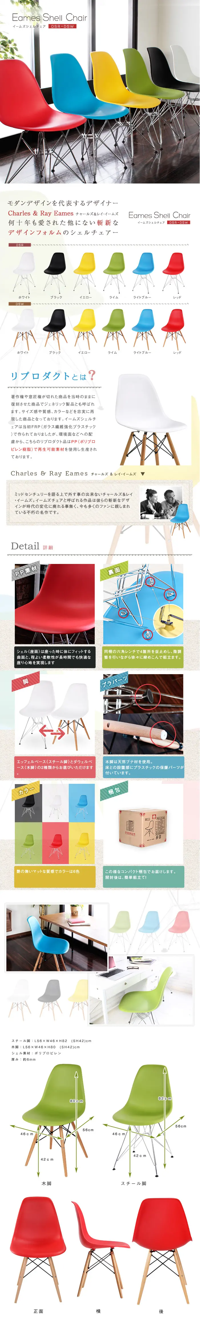 Eames Shell Chair LP design (Interior, furniture, and bedding / Multi-color type / Simple) PC version