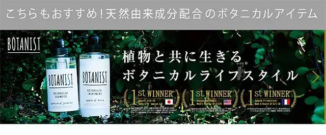 LOVE YOUR SKIN ボタニカルウォーターモイスト／ボタニカルミルクモイストのLPデザイン（美容・スキンケア・香水／ホワイト系／シンプル系）スマホ版