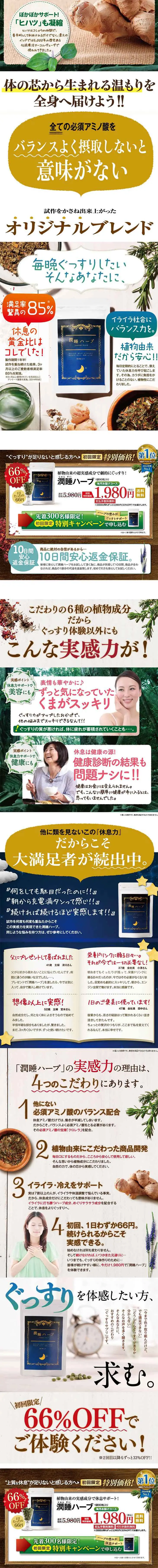 Junsui Herb LP design (Health and Beauty Foods and Supplements / Multi-color type / Health and Wellness) PC version