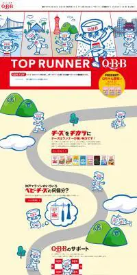 第6回神戸マラソンのLPデザイン（旅行・アウトドア／イエロー系／かわいい系）PC版