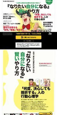 マンガPRESIDENTのLPデザイン（本・音楽・ゲーム／イエロー系／にぎやか系）PC版