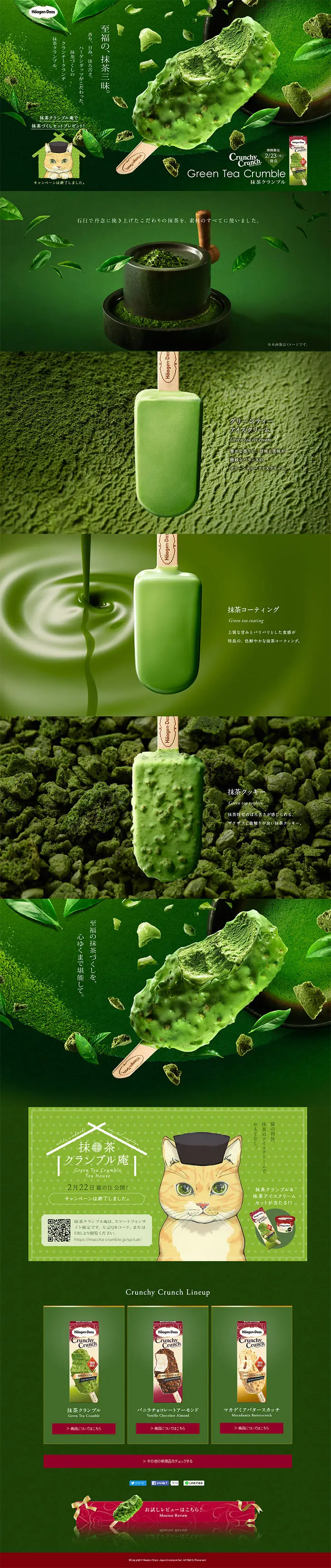 Matcha Crumble LP design (Sweets and Snacks / Green tones / Simple) PC version