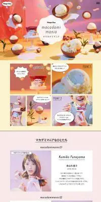 マカデミマニアのLPデザイン（スイーツ・スナック菓子／ピンク系／かわいい系）PC版