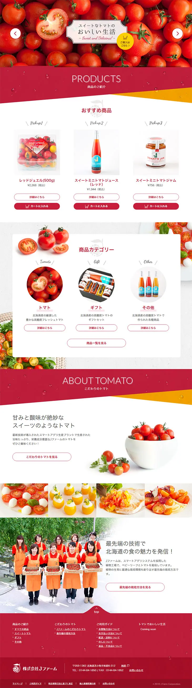 J Farm LP design (food / Red tones / Simple) PC version